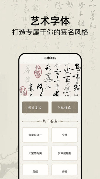 明星签名设计(3)