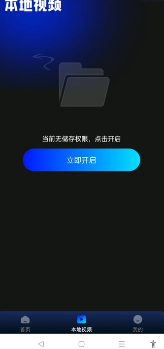 密影空间播放盒(2)