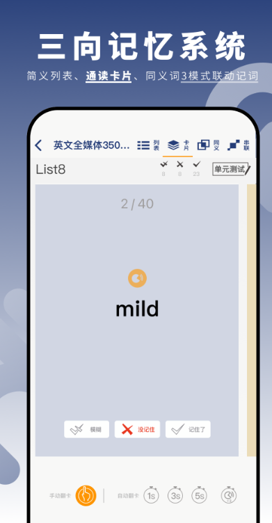 虎霸词汇(1)