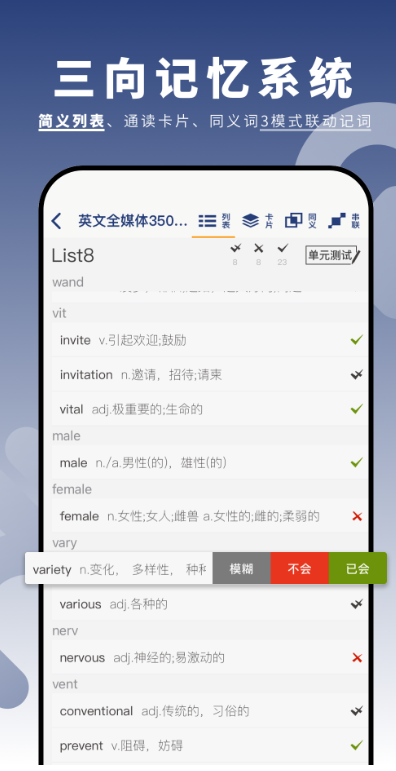 虎霸词汇(2)