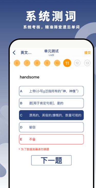 虎霸词汇(3)