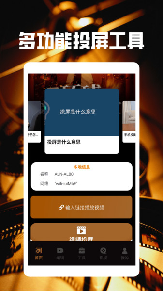 日剧tv投屏(1)