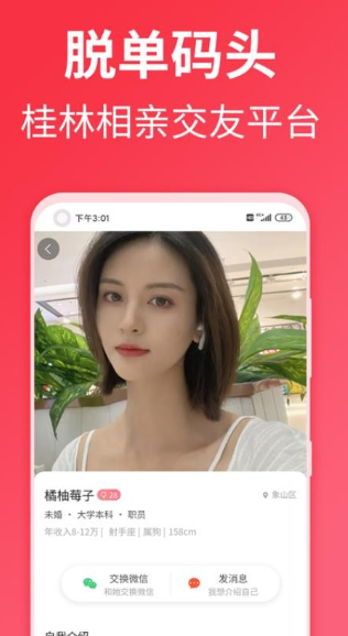 脱单码头(1)