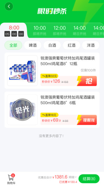 酒师兄(1)
