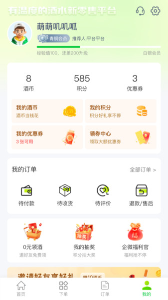 酒师兄(3)