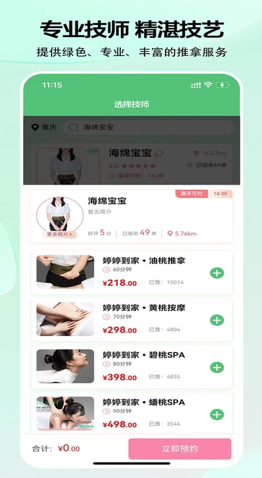 婷婷到家(2)