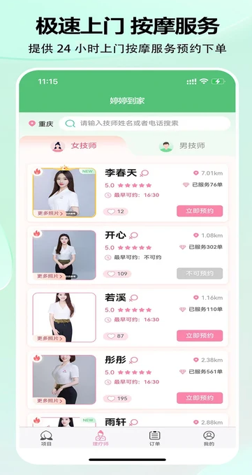 婷婷到家(3)