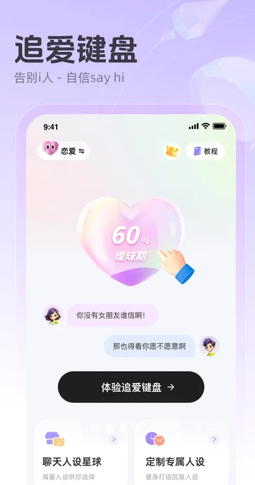 追爱键盘(2)