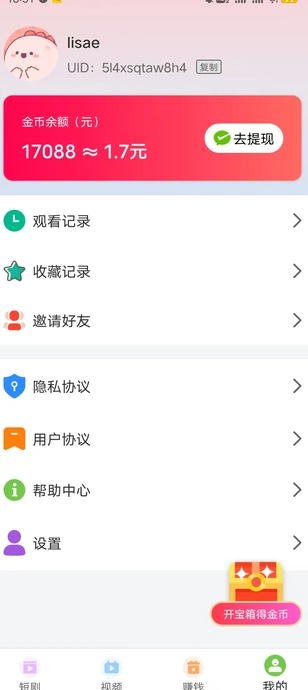 彩蛋俱乐部(4)