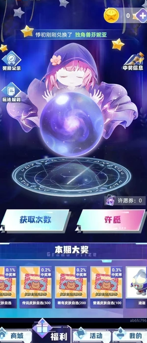 啾啾乐园(3)