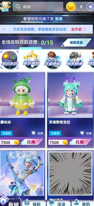 啾啾乐园(4)