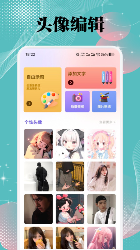 美之图壁纸(4)