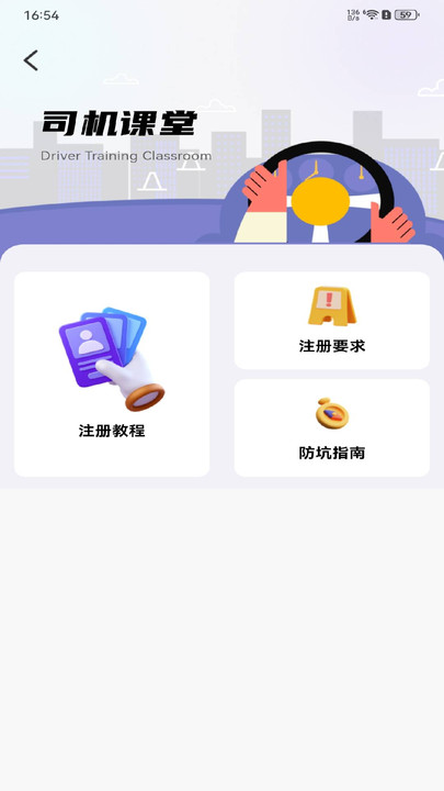 顺风出行助手(2)