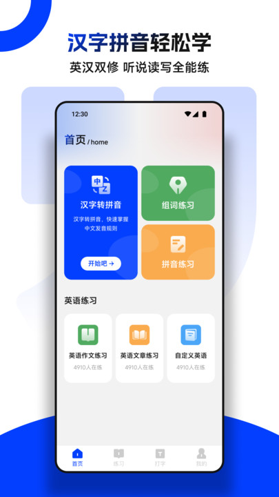 键盘打字练习(2)
