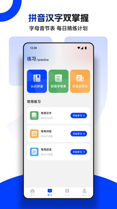 键盘打字练习(3)