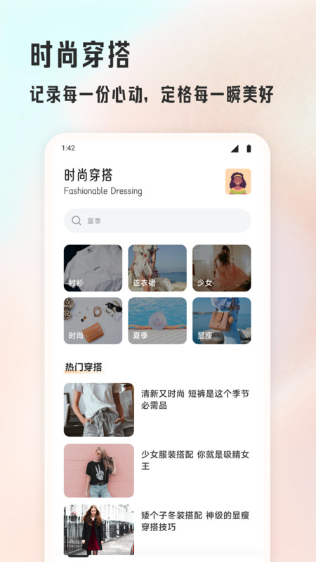 Everskies穿搭(1)