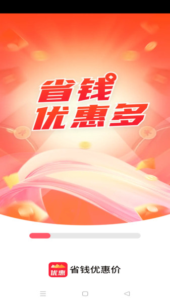 省钱优惠价(1)