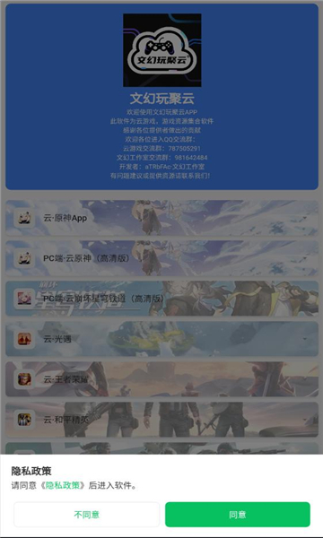 文幻玩聚云(1)