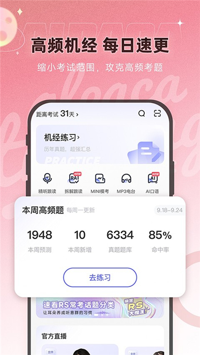 羊驼PTE单词(3)