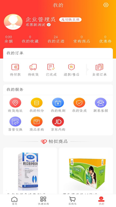 汇森堂商城(1)
