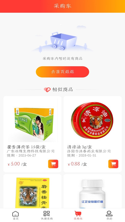汇森堂商城(3)