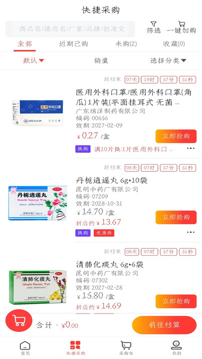 汇森堂商城(5)