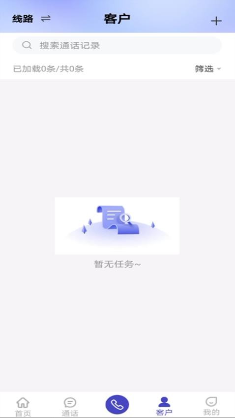 OK电话管家(2)
