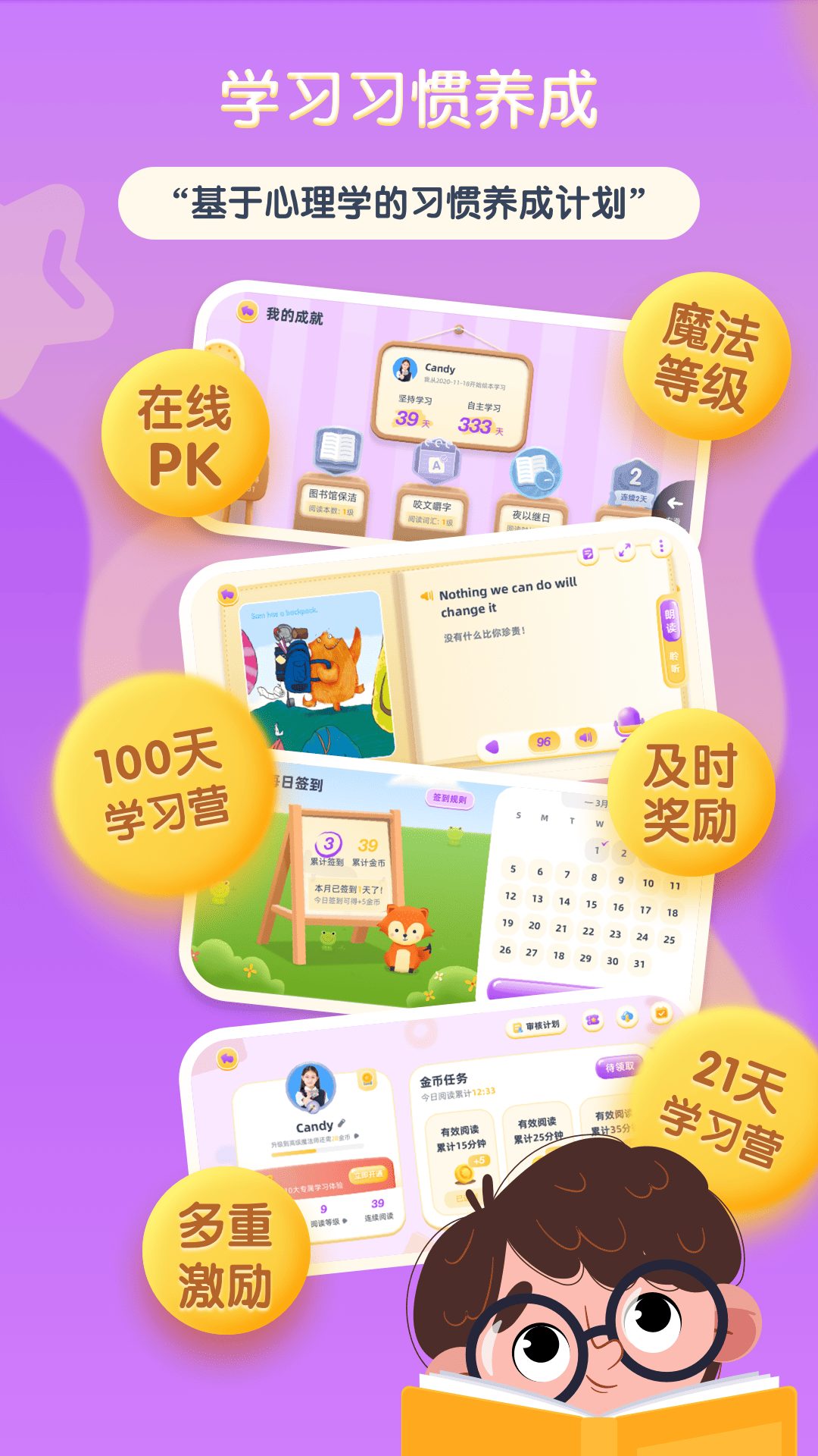 红火箭英语分级(1)