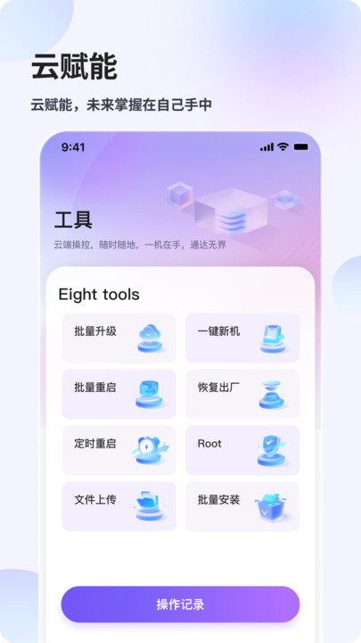 花生米云手机(4)