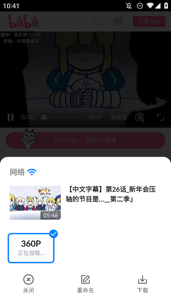 影片下载工具(2)