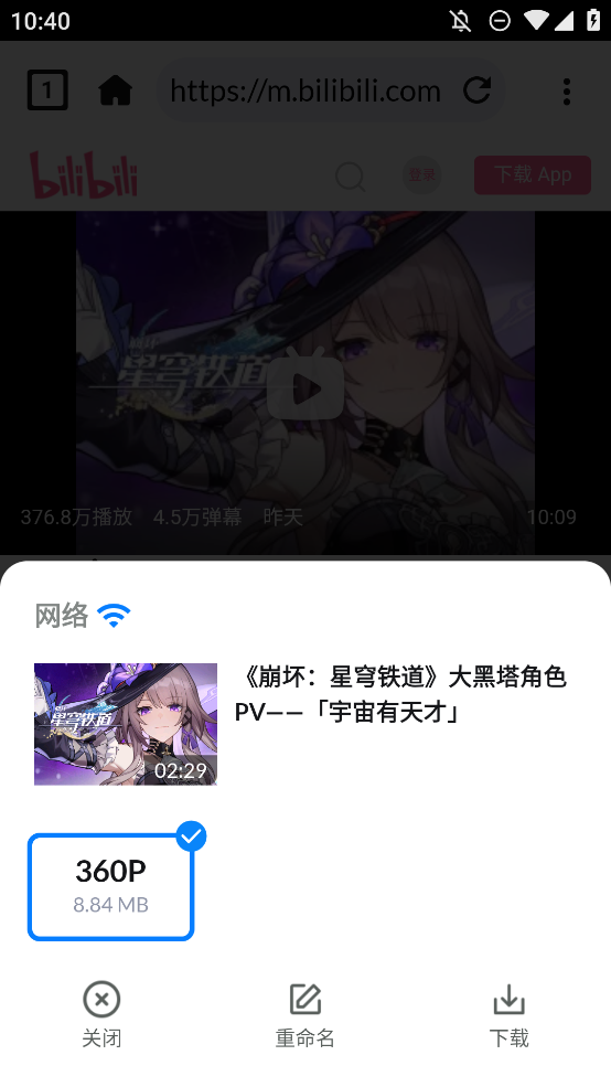 影片下载工具(3)