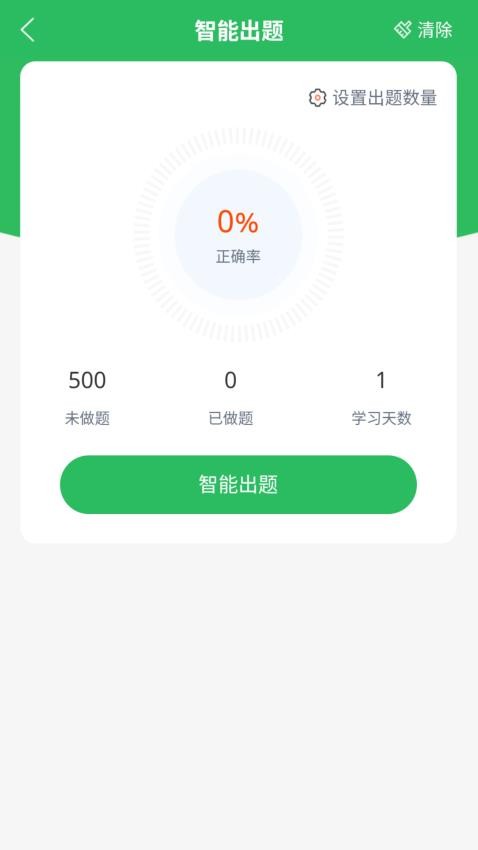 上学吧儿科主治医师题库(2)