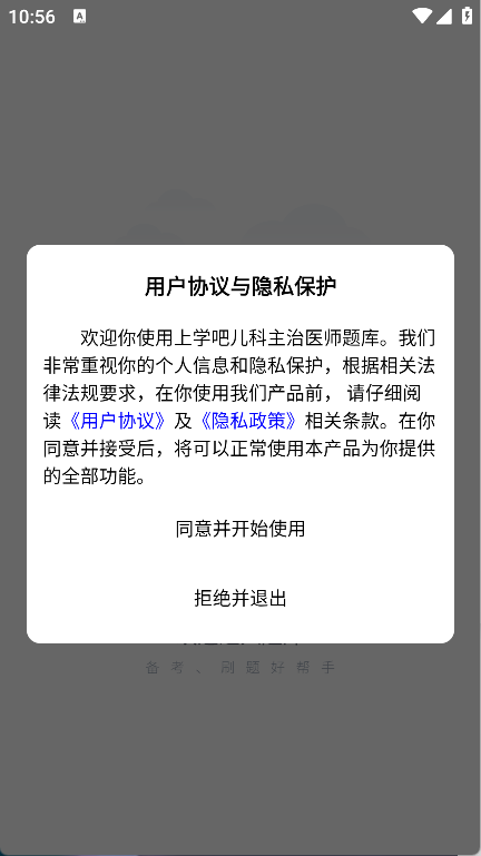 上学吧儿科主治医师题库(5)