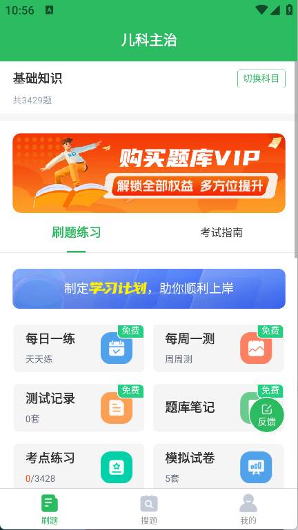 上学吧儿科主治医师题库(6)