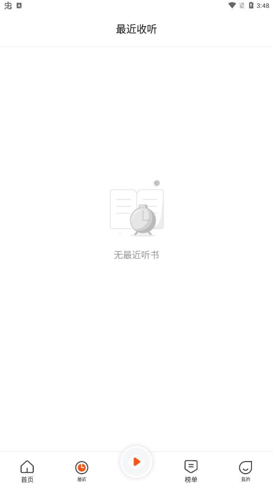良宵听书(1)