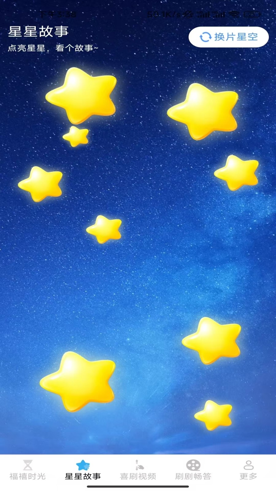 福星刷看(4)