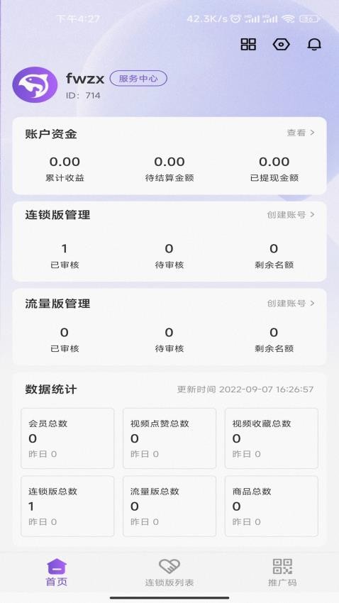 驼鱼商家版(1)