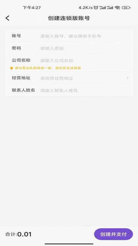 驼鱼商家版(2)
