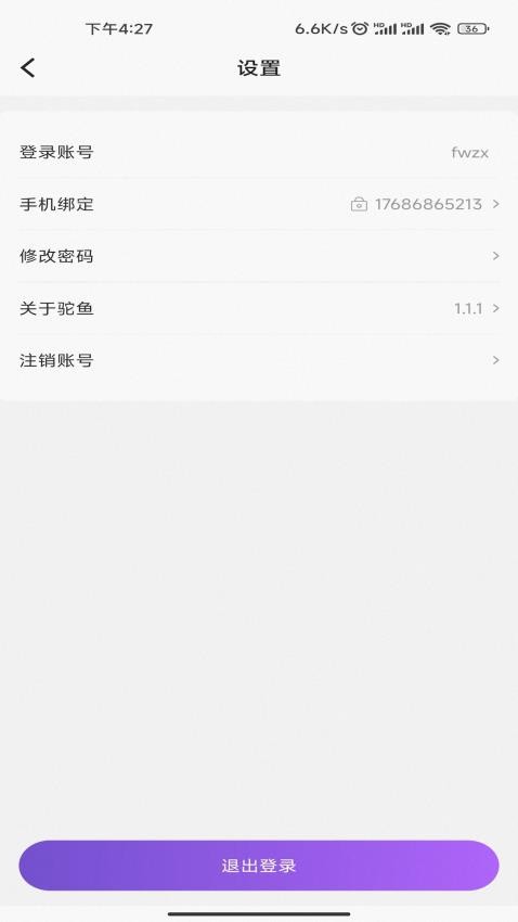 驼鱼商家版(3)