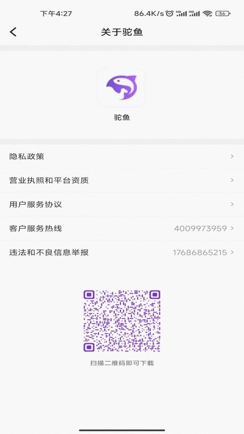 驼鱼商家版(4)