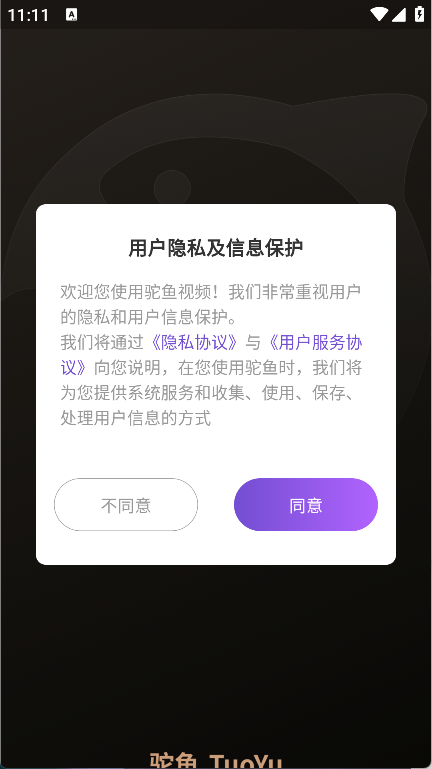 驼鱼商家版(5)