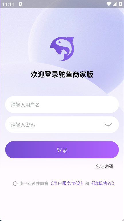 驼鱼商家版(6)