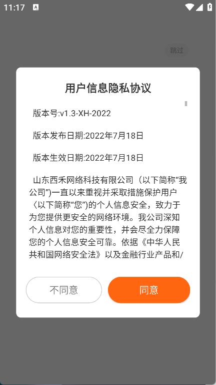 西禾学堂家长端(6)