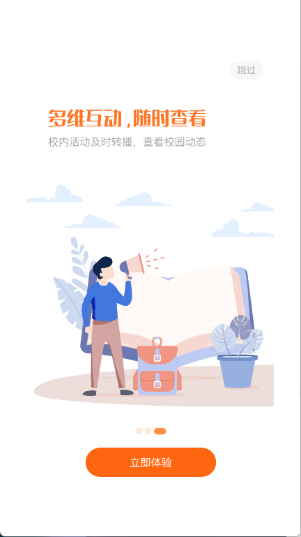西禾学堂家长端(7)