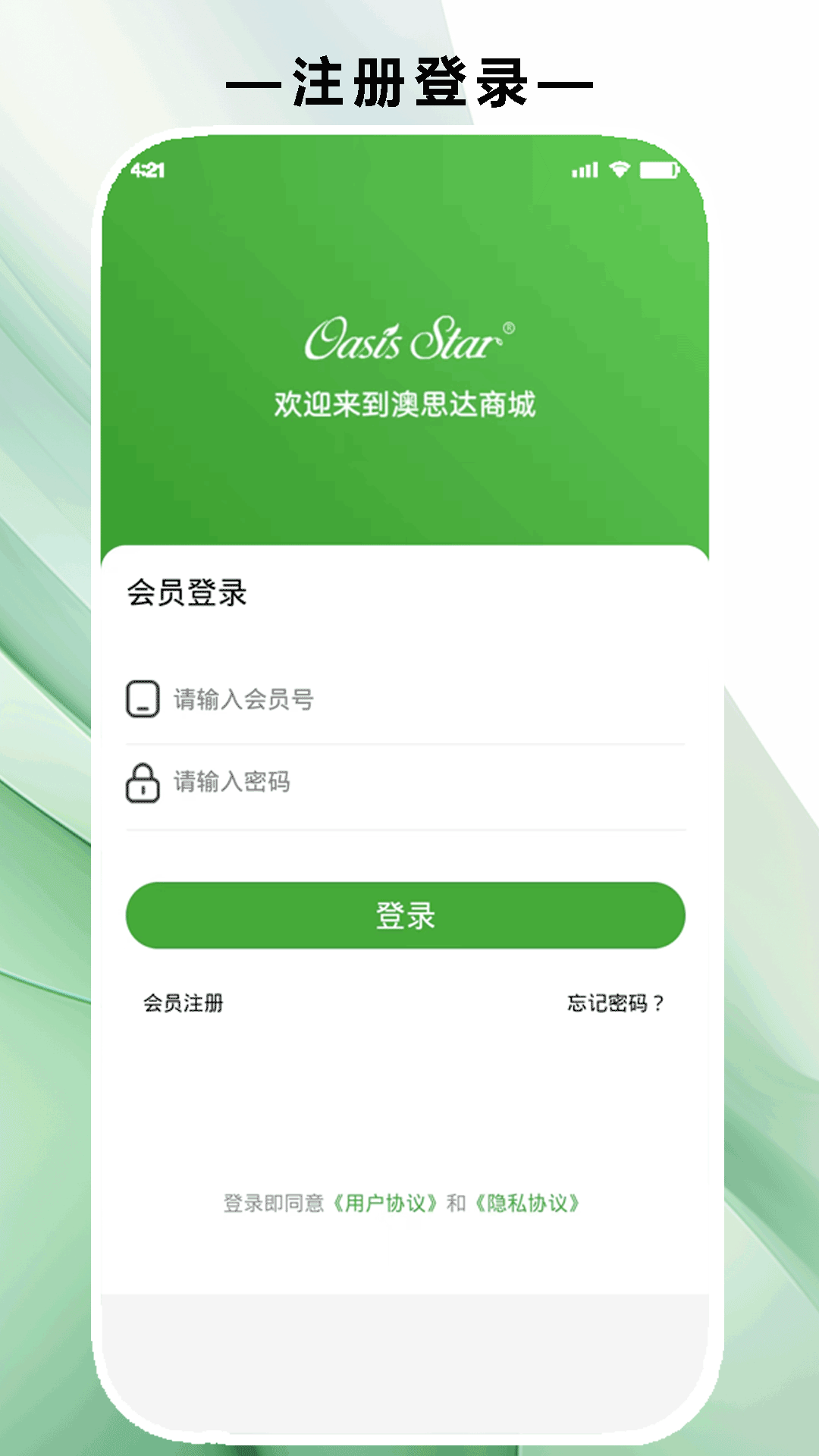 绿美云购(2)