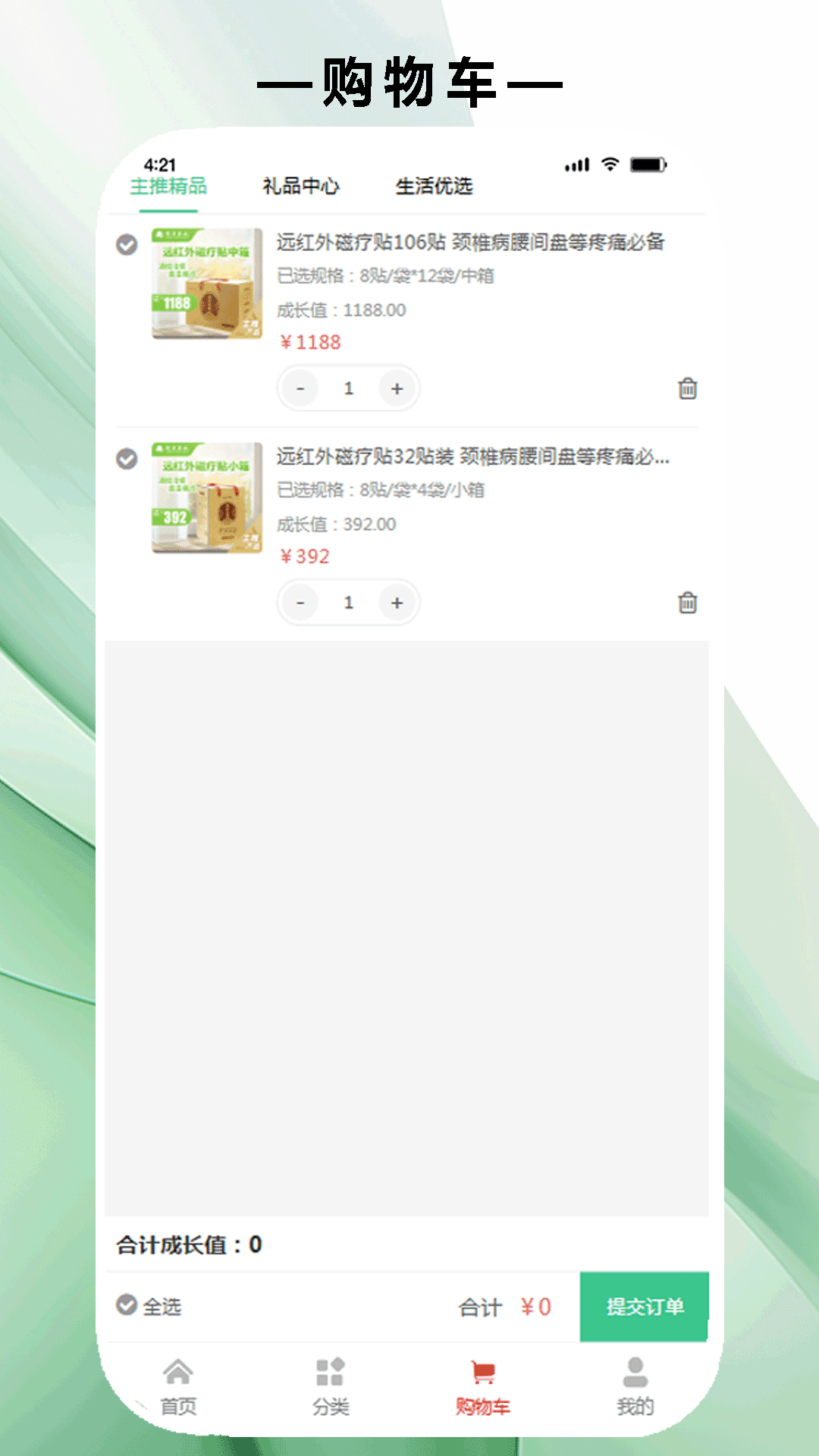 绿美云购(4)