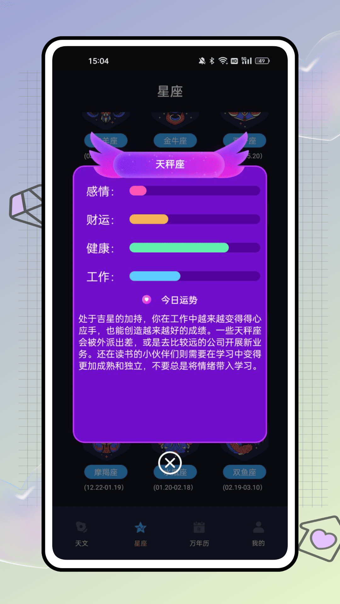 果果星球(1)