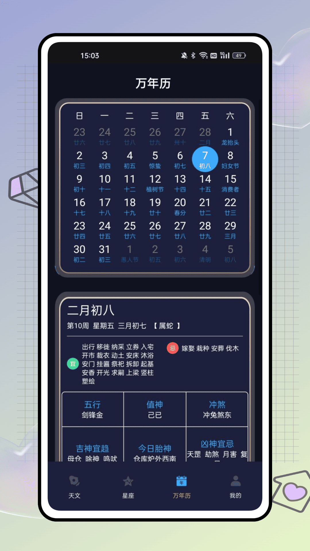 果果星球(2)