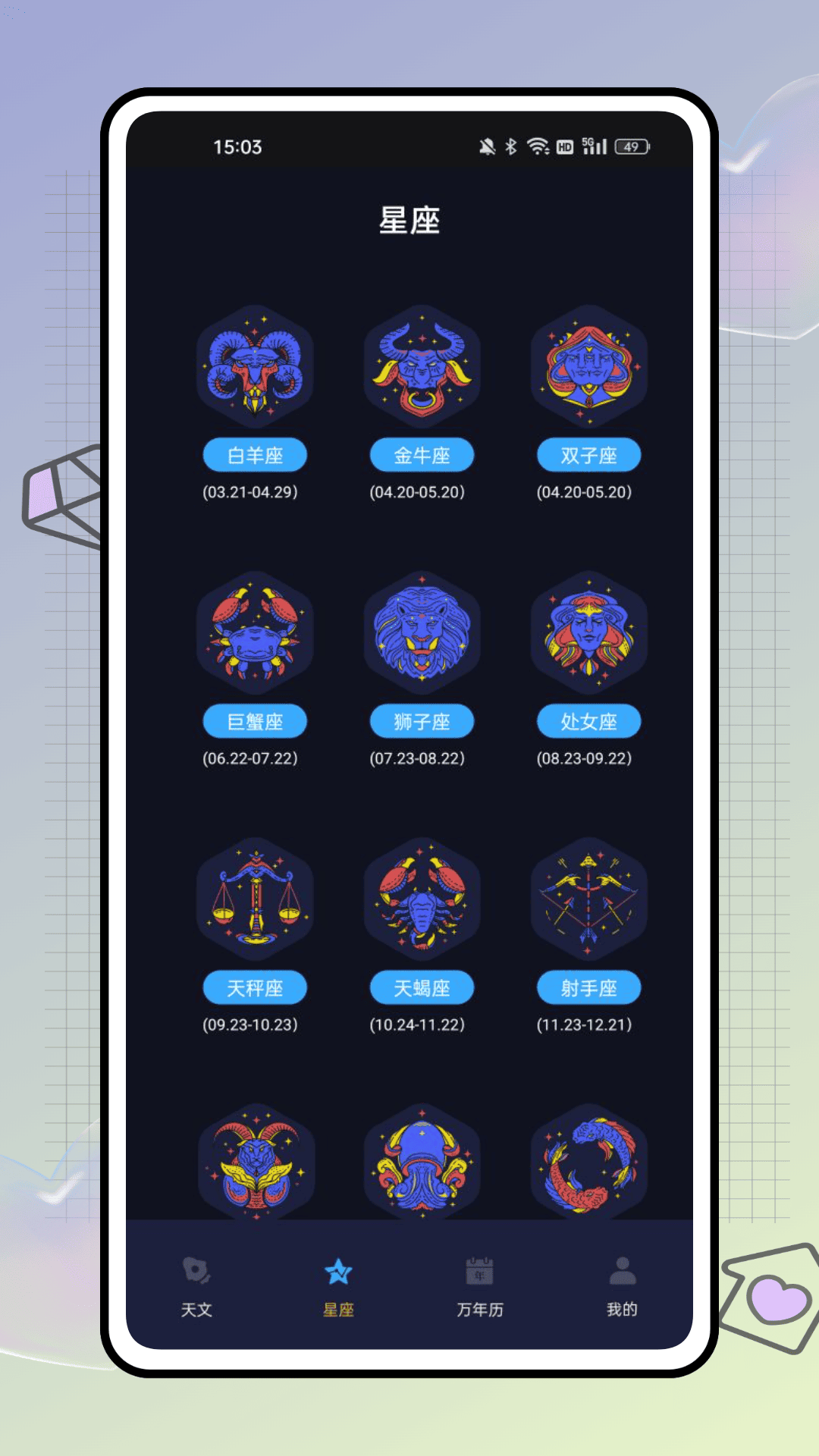 果果星球(3)