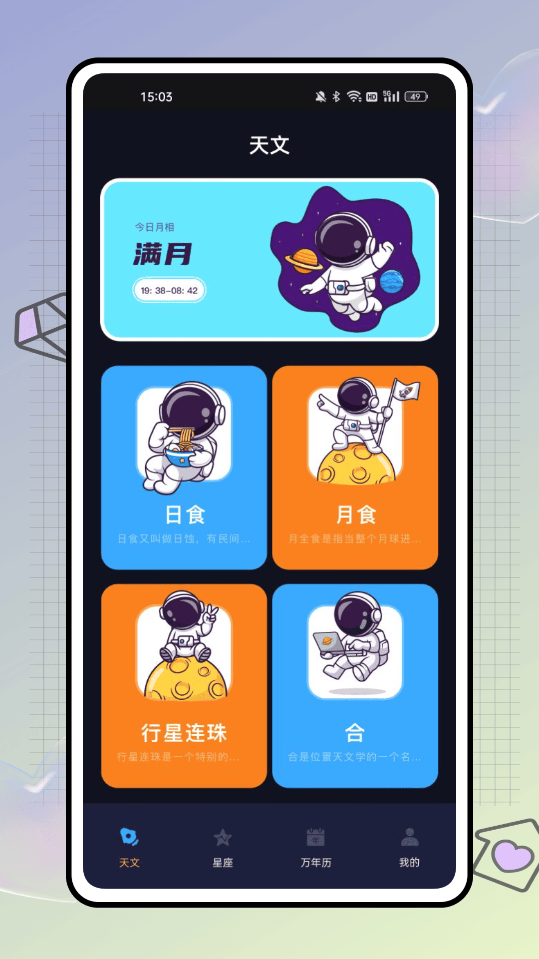 果果星球(4)